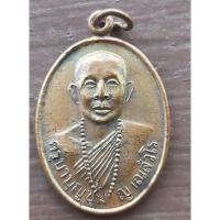 ราคา เหรียญครูบาบุญชุ่ม เนื้อทองแดง (20090316427)