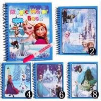 ราคา สมุดระบายสีล่องหนสมุดระบายสีน้ำ ระบายแล้วสีจะจางหายไปเอง ระบายซ้ำได้ ลาย เอลซ่า Frozen (5083144501)