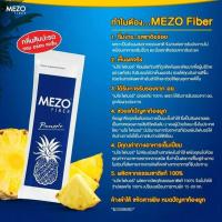 ราคา Mezo Fiber เมโซ ไฟเบอร์ ดีท็อกซ์ไขมัน ลดพุงเน้นๆ (288330048)