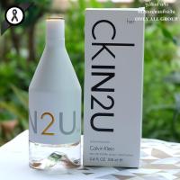 ราคา CK Calvin Klein In2u For Her (638076528)