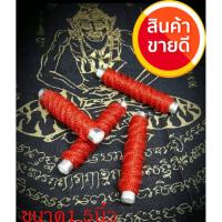 ราคา #ตะกรุดนารายณ์แปลงรูป ประสบการณ์ดี ได้ผลเกินคาด พ่อธรรมเคน พระเครื่อง เครื่องราง (7718018990)