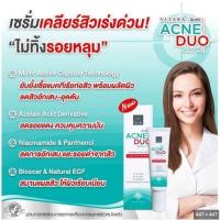 ราคา Vitara anti acne duo serum 15 ml ไวทาร่า แอนตี้ แอคเน่ ดูโอ้ เซรั่ม ทาสิวและลดรอยดำในตัว (15696990722)