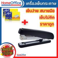 ราคา แม็กเย็บกระดาษ แม็คเย็บกระดาษ แม็กเย็บกระดาษ35 รุ่น HS-45P เบอร์ 3/35 เครื่องเย็บกระดาษ แม๊กเย็บกระดาษ HOME&OFFICE (17795235577)