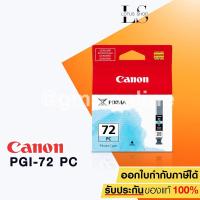 ราคา Canon INK PGI-72PC ของแท้ (PIXMA PRO10) (1389171122)