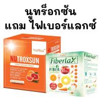 ราคา (แถมฟรี ไฟเบอร์แลกซ์ 1กล่อง) Verena Nutroxsun เวอรีน่า นูทร็อกซัน (1 กล่อง/10ซอง) ของแท้ 100% (12817309108)