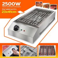ราคา เตาย่างไฟฟ้า เตาย่างไฟฟ้าไร้ควัน เตาปิ้งย่างไฟฟ้า เตาย่างบาร์บีคิวไฟฟ้า เตาย่างไฟฟ้า เตาย่างบาร์บีคิว 2500W (18240962328)