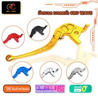 ราคา มือเบรค เบรคหน้า CRG WAVE าน CNC Wave100 Wave110i Wave125 Wave125i ข้าง ขวาเท่านั้น มือเบรคพับได้ WAVE (21671325878)