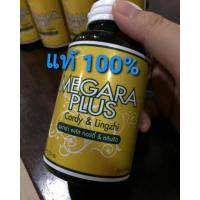 ราคา (แท้100%)2สูตร 2ขนาด Megara plus(เมการ่า พลัส)แคปซูลเห็ดถั่งเฉ้าสกัด(พร้องส่ง) (1494458095)