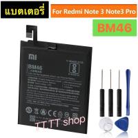 ราคา แบตเตอรี่ เดิม Xiaomi Redmi note3 / Redmi note 3 Pro Bm46 4000mAh พร้อมชุดถอด (4467781383)
