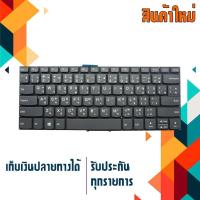 ราคา คีย์บอร์ด Keyboard Lenovo YOGA 120S-14IAP 330S-14AST 330S-14IKB 520-14IKB 720-15IKB 7000-14IKBR V330-14IKB ไม่มี power (5988340551)