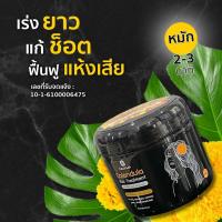 ราคา ทรีทเม้นท์ดาวเรือง ไฉไล Chai lai Calendula Hair Treatment ผมสวยตั้งแต่ครั้งแรกที่ใช้ ทรีทเมนต์ผมดาวเรือง (1กล่อง 10 ซอง) (7723682105)
