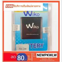 ราคา แบตเตอรี่ WikoJimy รับประกัน 3 เดือน แบตwikojimy (2424980444)