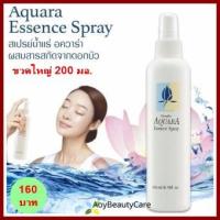 ราคา สเปรย์น้ำแร่ อควาร่า กิฟฟารีน น้ำแร่บำรุงผิวหน้า Aquara Essence Spray (6715546176)