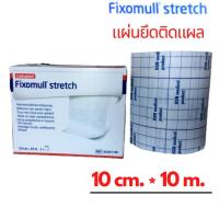 ราคา **ของใหม่**แผ่นปิดแผล FIXOMULL STRETCH ติดง่ายยืดหยุ่นตามสรีระร่างกายระบายอากาศดี ขนาด 10 cm*10mดูภาพและวีดีโอการตัดได้ (9135538570)