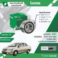 ราคา Lucas มาตรฐานแท้ ลูกปืนล้อ LBB023 (S) หน้า Honda City GD, City ZX มี 2 เบอร์ ABS หรือ ไม่มี ABS ปี 2003-2007 (19388176907)