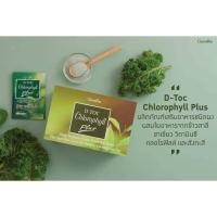 ราคา คลอโรฟิลล์พลัส D-Toc Chlorophyll Plus (5087908616)