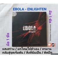 ราคา ■มือ1 EBOLA อัลบั้ม Enlighten (CD แผ่นทอง) (10275164810)