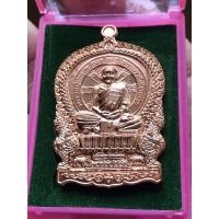 ราคา หลวงปู่ฮก เหรียญนั่งพานสำเภาทอง ปี58 (3024301923)