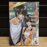 ราคา Handsome Silver จำไว้ แล้วนายจะรักฉัน (620994080)