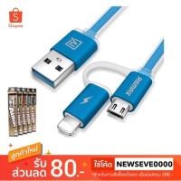 ราคา Remax Aurora 2in1 !! สายชาร์จ 2 หัว (1626620984)