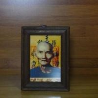 ราคา รูปบูชาเซียนแปะโรงสีอาจารย์โง้วกิมโคยพร้อมยันต์ฟ้าประทานสวย ขลัง ปัง ค้าขายดีมากกรอบไม้แท้หนาพร้อมติดกระจกแก้วหน้าหลัง (23536428578)