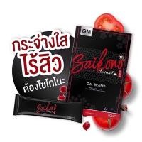 ราคา (1 แถม 1)SAIKONO' COLLAGEN ไซโกโนะ คอลลาเจน (ไม่กรีดรหัส) (22449383197)
