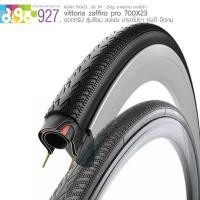 ราคา ยางนอก vittoria ZAFFIRO PRO 700 x 23C (1662522708)