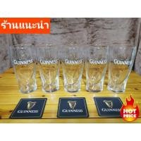 ราคา แก้วเบียร์ Guinness Size 500 ml. ปั๊มลายฉลุ ของแท้ (2810129861)