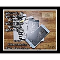 ราคา ULTRAฟิล์มเซรามิกกันเสือก ฟิล์มเนื้อแป้งด้าน iphone6 , iphone6+ , iphone7 , iphone7+ , iphone8 , iphone 8+ (3007599974)
