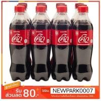 ราคา Coke โค้ก ขนาด 450ml (450มล.) แพ็คละ12ขวด เครื่องดื่มน้ำอัดลม Coke Cola CocaCola (4132270066)