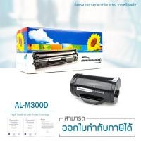 ราคา Lasuprint ตลับหมึกเทียบเท่า รุ่น C13S050690 สำหรับปริ้นเตอร์ Epson AL-M300D ปริมาณการพิมพ์ 2,700 แผ่น (6309548538)