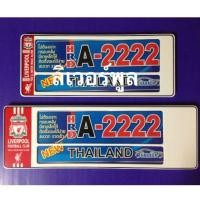ราคา กรอบป้ายทะเบียนรถยนต์กันน้ำ LIVERPOOL A2 (1237245301)