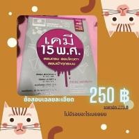 ราคา ลดราคา หนังสือเฉลยข้อสอบเคมี 15 พ.ศ. (12527147016)
