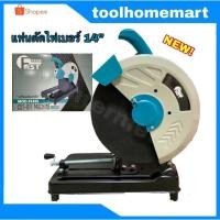 ราคา FAST TECH / JSM JS241 / BONCHI / ENZO EN-111 แท่นตัดไฟเบอร์ 14" ไฟเบอร์ตัดเหล็ก แท่นตัดเหล็ก (5458951522)