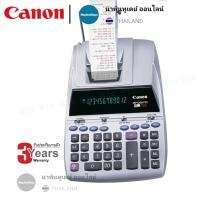 ราคา Canon เครื่องคิดเลข (MP1200-FTS)