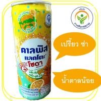 ราคา คาลพิส แลคโตะ โซดาส้มยูสุ เซโตะอุจิ น้ำผึ้ง ขนาด 245ml ส่งเคอรี่ น้ำอัดลม หวานน้อย ทางเลือกสุขภาพ นมเปรี้ยว (15125286470)