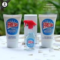 ราคา Moschino Fresh Couture Set (638049784)