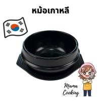 ราคา Mama Cooking - ชามหินเกาหลี พร้อมถาด หม้อดินเผา หม้อเกาหลี ชามเกาหลี หม้อหินเกาหลี สำหรับอาหารเกาหลี บิบิมบับ (6694740259)