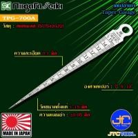 ราคา Niigata Seiki SK เตเปอร์เกจ ขนาด 1 - 15มิล รุ่น TPG-700A - Taper Gauge No.TPG-700A (15935541745)