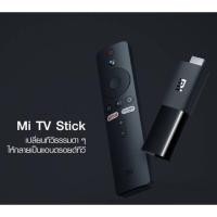 ราคา ♛❆XIAOMI TV STICK ANDROID TV ของแท้ (10325055274)