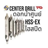 ราคา ดอกนำศูนย์ HSS 60องศา ยี่ห้อ YG สีเงิน - CENTER DRILL HSS (20792322790)