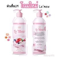 ราคา หัวเชื้อโลชั่นผิวขาว เลอมิล หัวเชื้อเข้มข้น โลชั่นผิวขาว บำรุงผิวขาว ใส ขาวไว ขนาด400ml. (5507384180)