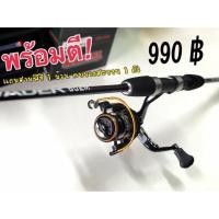 ราคา ชุดตีเหยื่อปลอมพร้อมตก (4109248765)