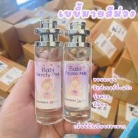 ราคา น้ำหอมกลิ่นเบบี้มายด์ #น้ำหอมกลิ่นแป้ง #น้ำหอมเกรดพรีเมี่ยม #น้ำหอม (9052100632)