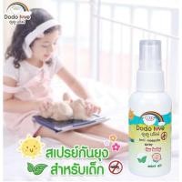 ราคา สเปรย์กันยุงสำหรับเด็ก Anti mosquito spray for baby สเปรย์สูตรน้ำบางเบา สารสกัดจากธรรมชาติ DODOLOVE (21813450266)