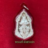 ราคา เหรียญท้าวเวสสุวรรณโณ รุ่นปลดหนี้ (เนื้อเงินบนิสุทธิ์) รุ่นแรกวัดแค จ.สุพรรณบุรี ประกันพระแท้ครับ (22537955050)