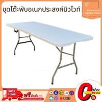 ราคา โต๊ะพับสีขาว โต๊ะพับ เก้าอี้พับ เก้าอี้กินข้าว เคลื่อนย้ายได้สะดวก แข็งแรง | บิ๊กบูมเฟอร์นิเจอร์ (15094181707)