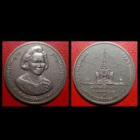 ราคา เหรียญที่ระลึกพระพี่นางเนื้อทองแดง (2591635326)