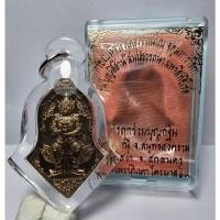 ราคา ท้าวเวสสุวรรณ บุญอีสาน สมปราถนามหาสิทธิโชค หลวงพ่ออิฏฐ์ วัดจุฬามณี ⚘️เนื้อนวะโลหะแก่ทองคำ (11389298552)