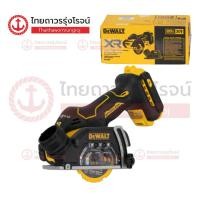 ราคา DEWALT เครื่องตัดกระเบื้องไร้สาย 3นิ้ว 18-20v รุ่น DCS438B (เครื่องเปล่า) |ชิ้น| TTR Store (14297692859)